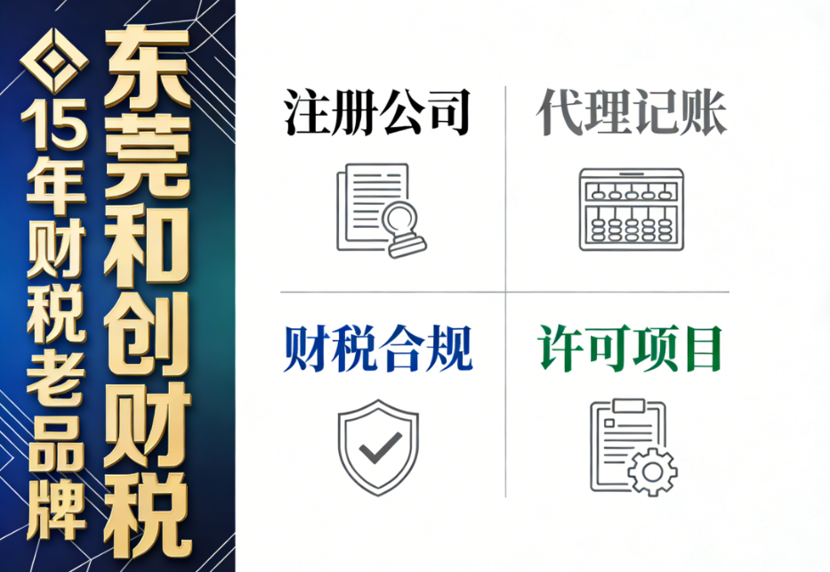 汕尾代理记账